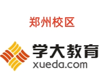 郑州学大教育高中文化课辅导
