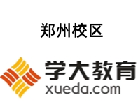 郑州学大教育文化课培训机构