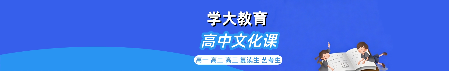 郑州学大教育文化课培训机构