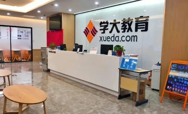 长沙学大教育高中文化课辅导