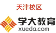 天津学大教育文化课培训机构