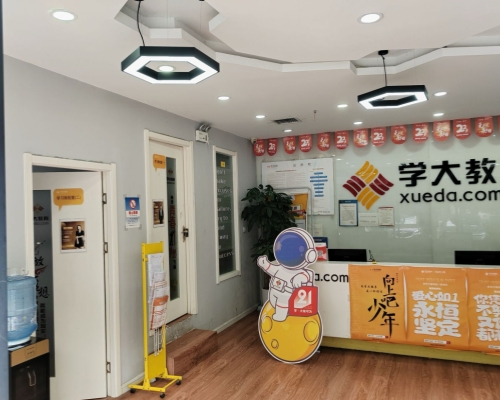 长沙学大教育文化课培训机构