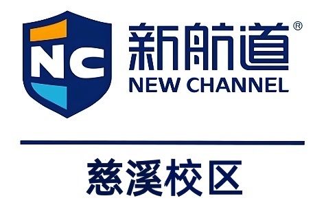 慈溪新航道雅思培训班