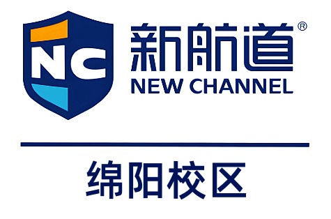 绵阳新航道雅思培训班