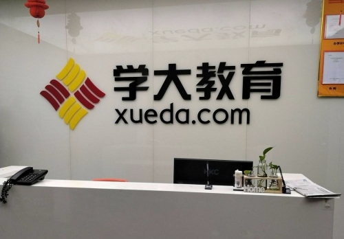 校区环境