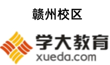 赣州学大教育文化课培训机构