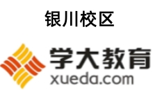 银川学大教育