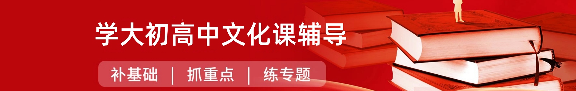 学大教育