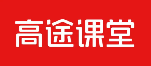 西宁高途课堂文化课辅导培训机构