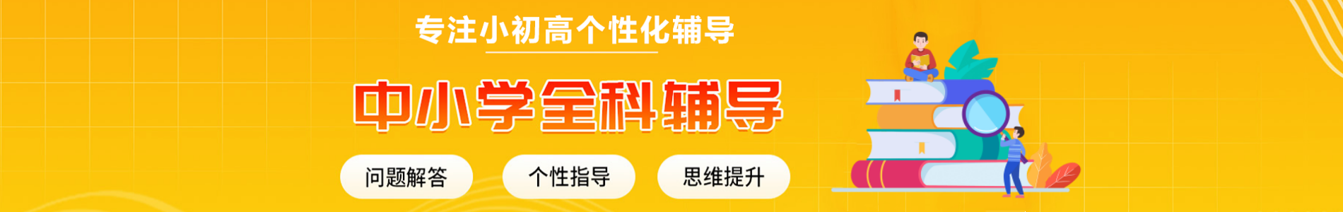 学大教育