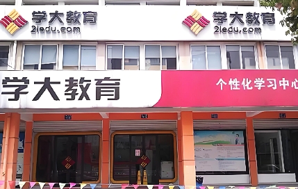 校区环境