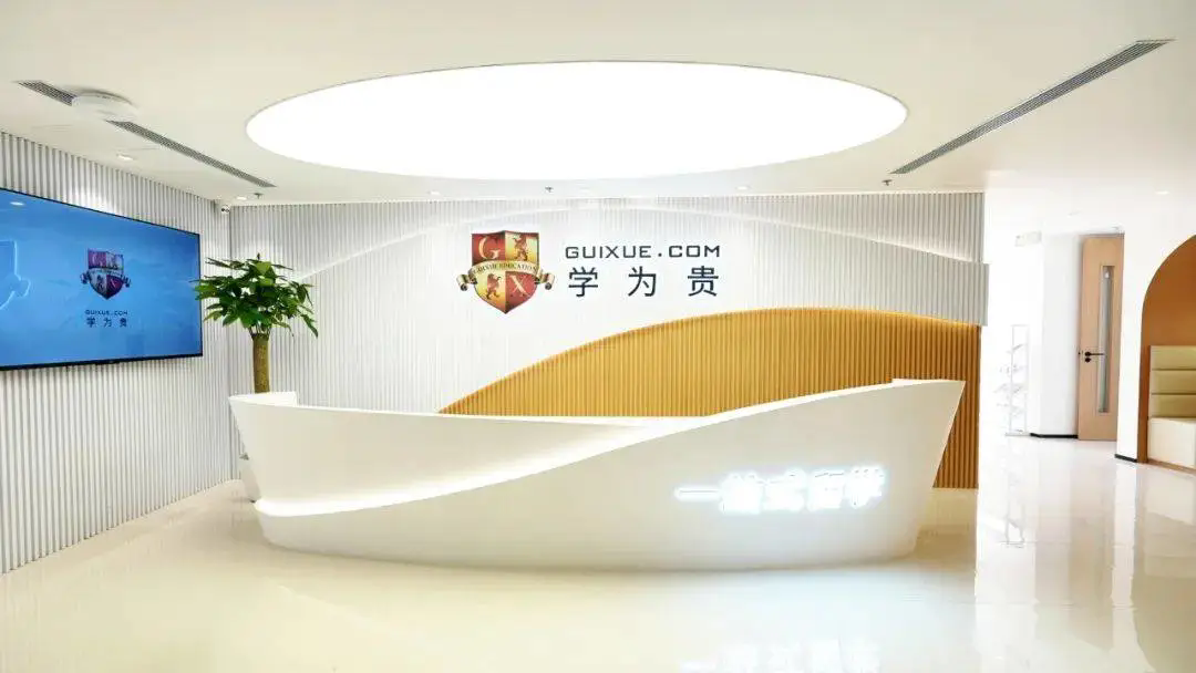 珠海学为贵剑桥英语培训学校
