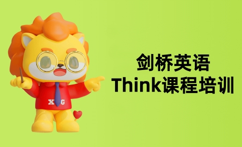 think培训