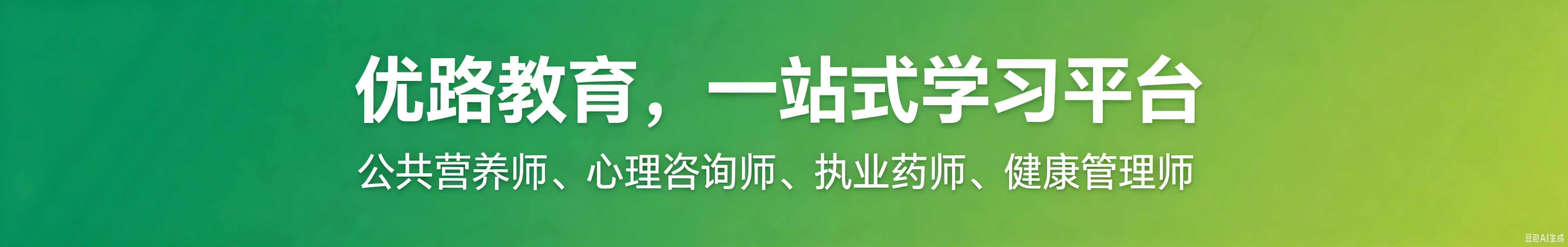 优路教育