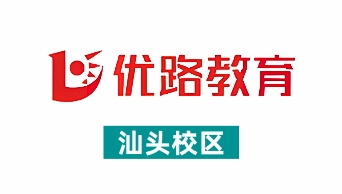 汕头优路公共营养师培训学校