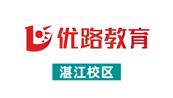 湛江优路公共营养师培训学校