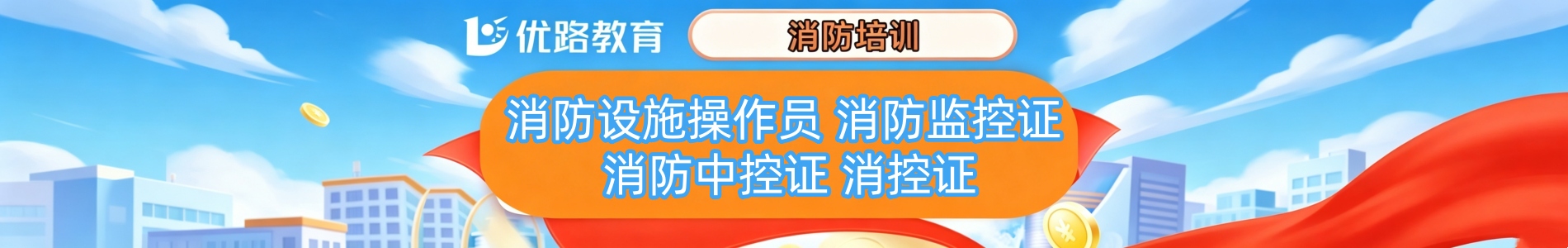 莆田优路教育