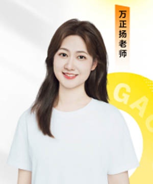万正杨老师