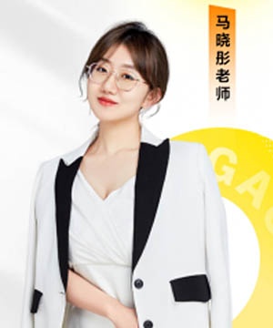 马晓彤老师