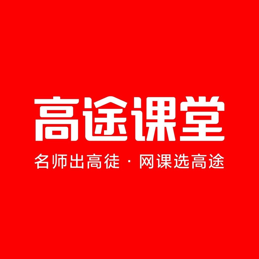玉溪高途初高中辅导机构