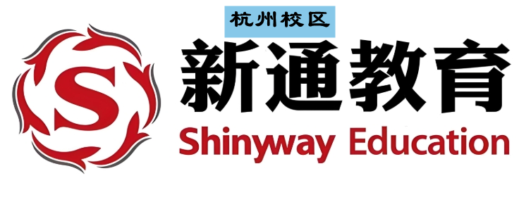 杭州新通雅思培训班