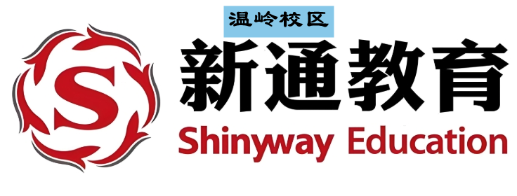 温岭新通雅思培训班