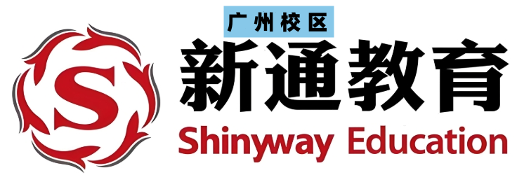 广州新通雅思培训班