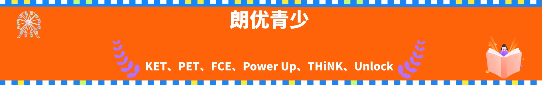 朗优教育