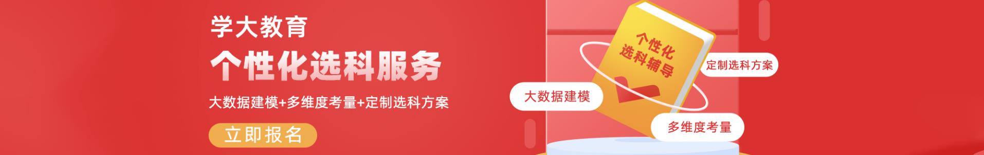 大连开发区学大教育地址-大连开发区学大教育电话