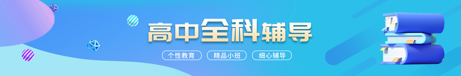 学大中高考复读培训机构