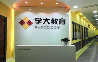 校区环境