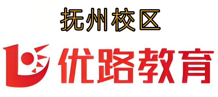 抚州优路教育消防培训机构