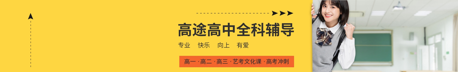 高途网课