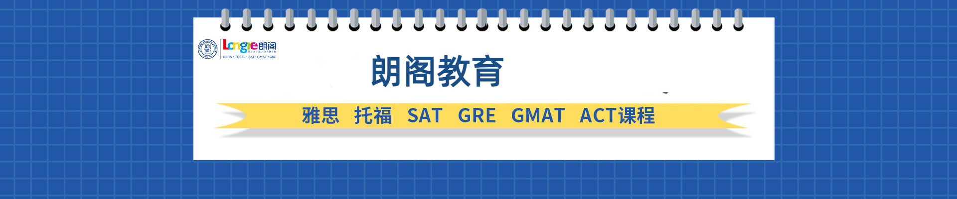 雅思托福培训机构