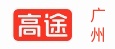 广州高途教育