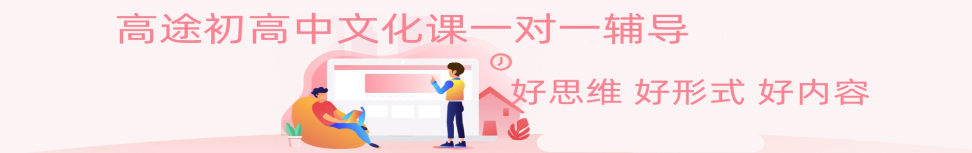 广州高途教育