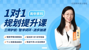 广州高途高中全科辅导