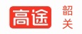 韶关高途教育