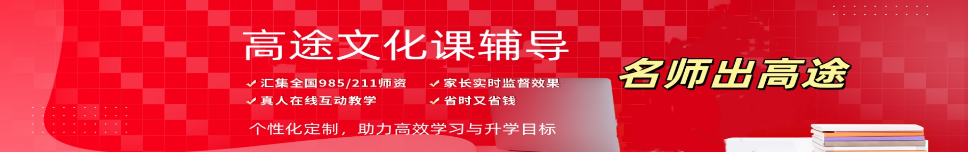 佛山高途教育