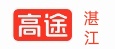 湛江高途教育