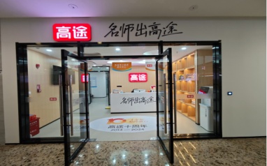 肇庆高途教育