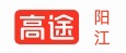 阳江高途教育