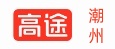 潮州高途教育