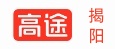 揭阳高途教育