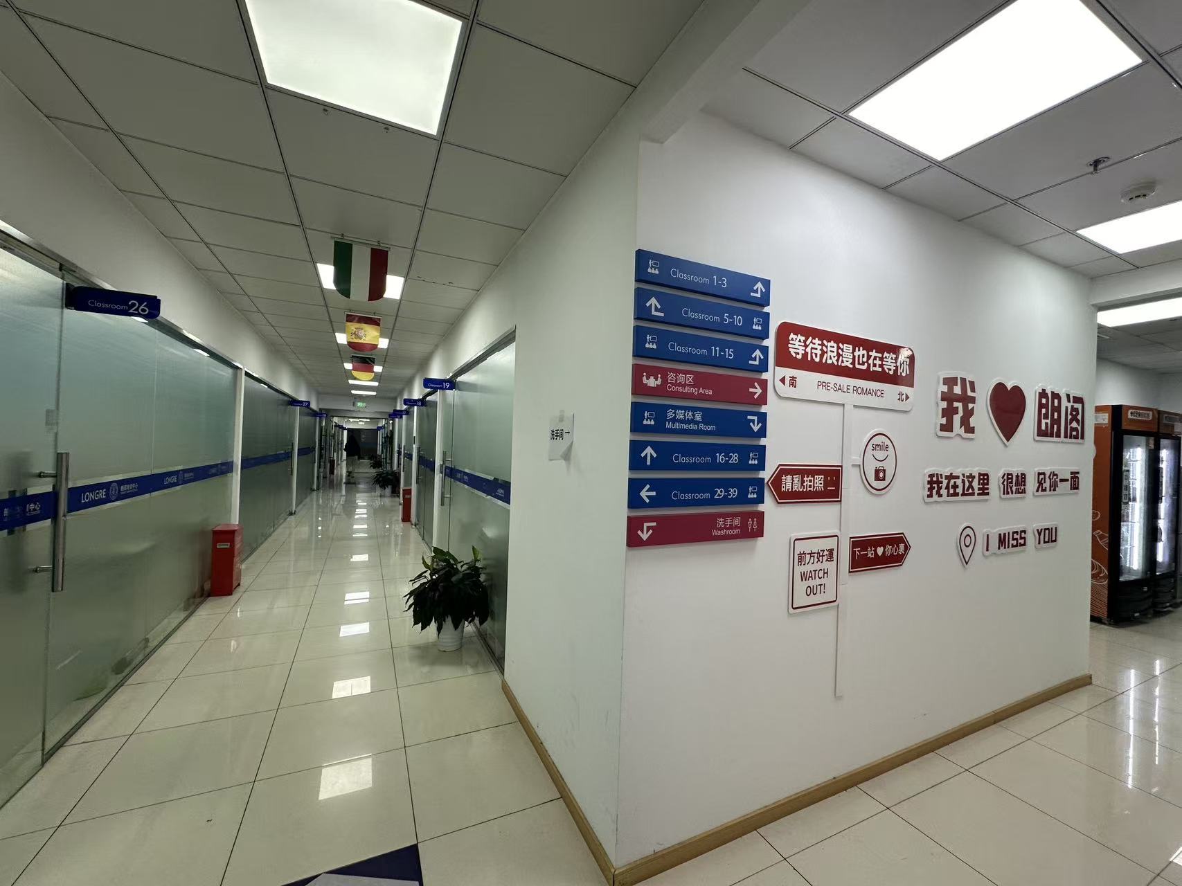 学校环境