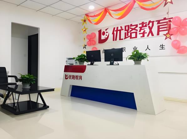 安阳优路中医培训学校