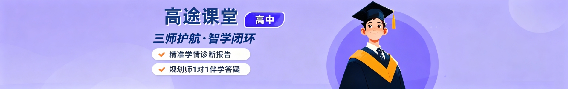 重庆高途线上一对一辅导班