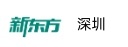 深圳新东方素质教育