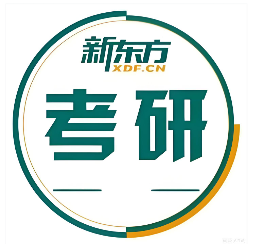 攀枝花新东方考研培训机构