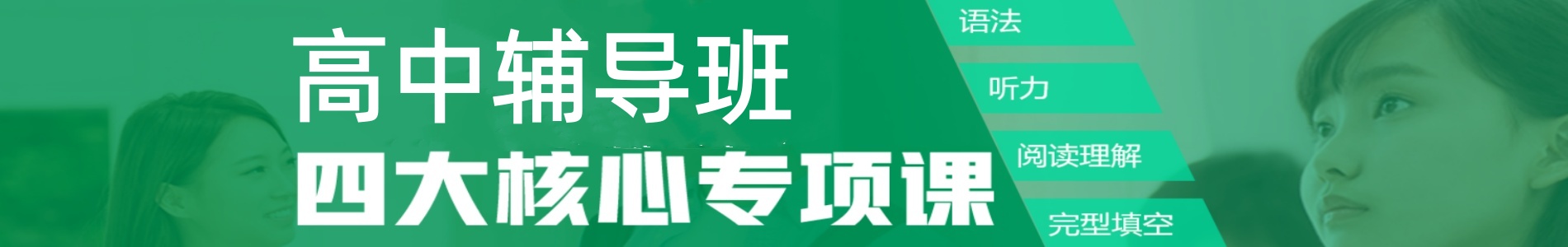 珠海新东方素质教育
